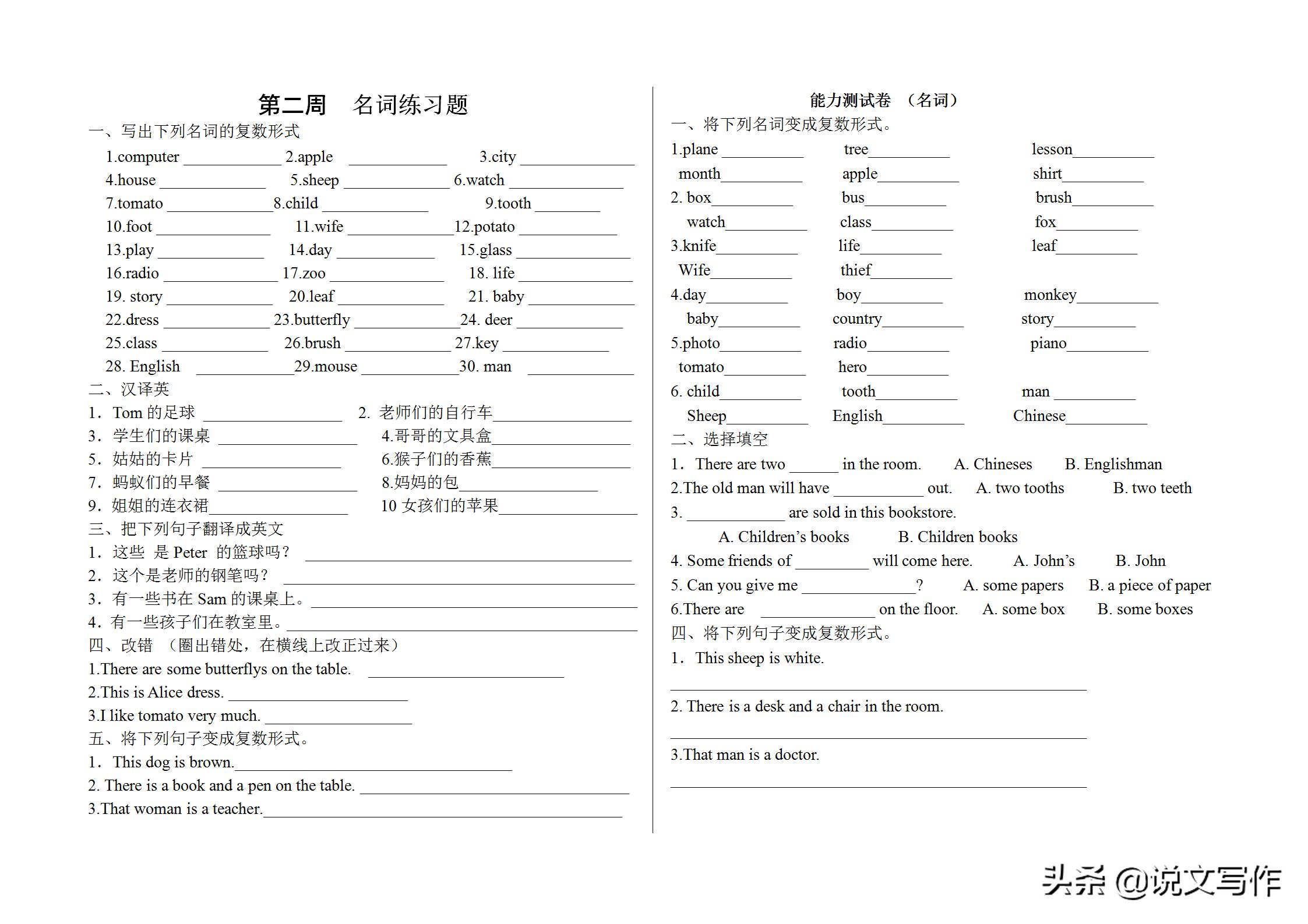 小学小升初英语专项复习,2022年小学英语小升初复习题