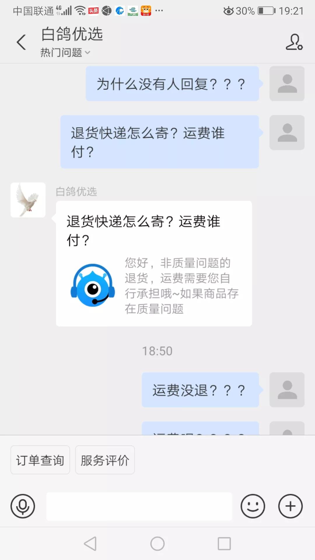 白鸽优选的产品是真的吗,白鸽优选