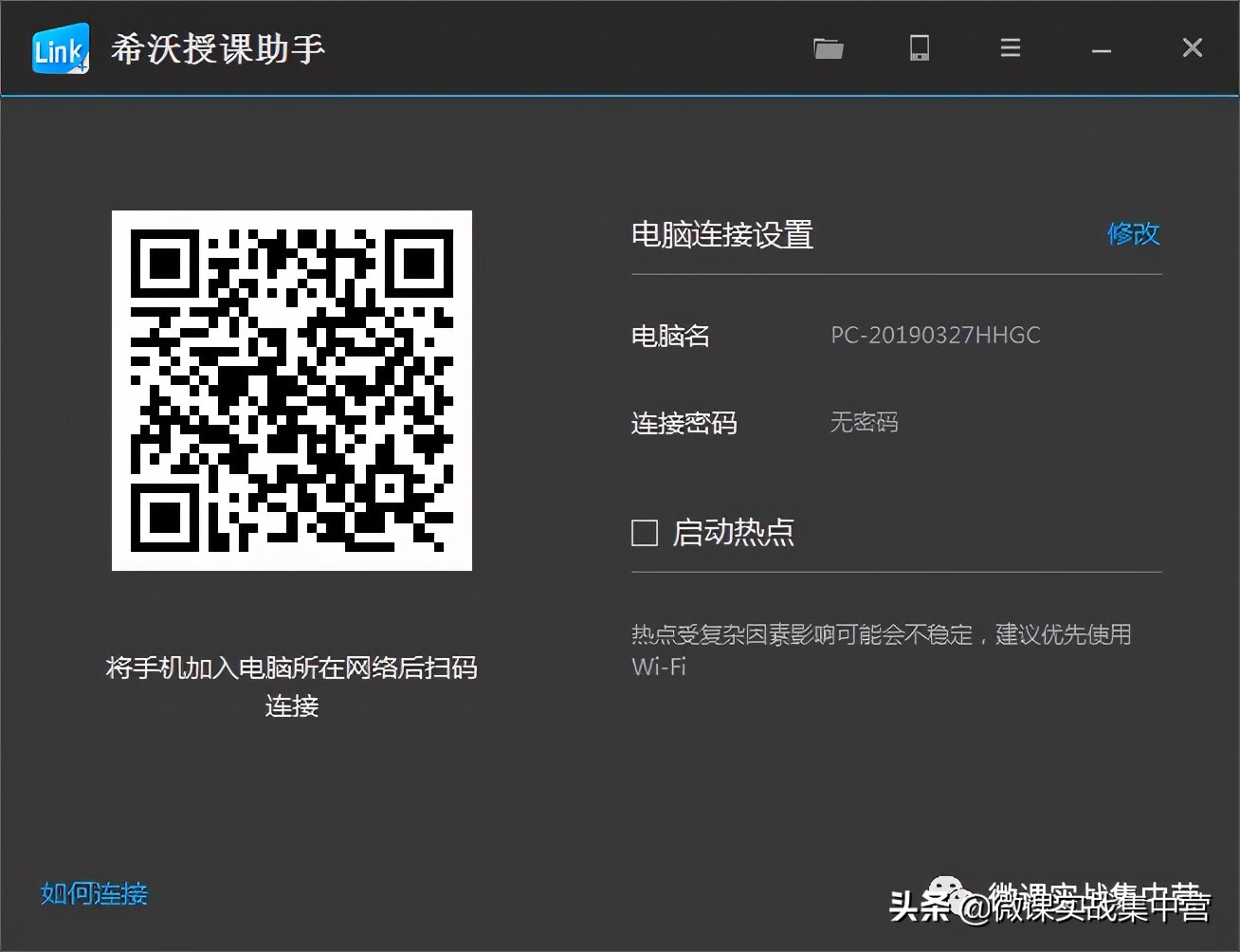 希沃授课助手可以投屏到电脑吗,用希沃教学助手投屏直播