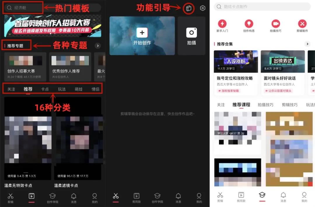 抖音剪辑app下载,抖音剪辑app
