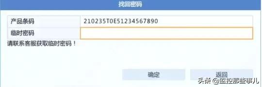 宇视400常见问题合集,宇视400万系列