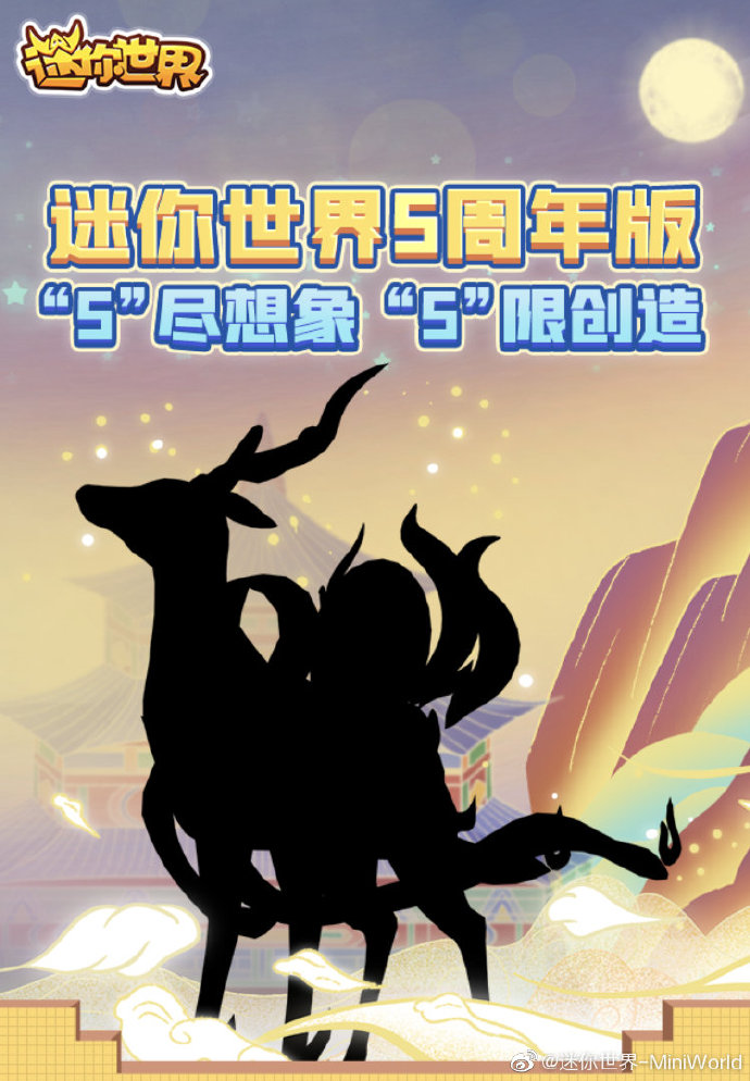 迷你世界新皮肤哪吒该不该抽,迷你世界五周年的敦煌皮肤