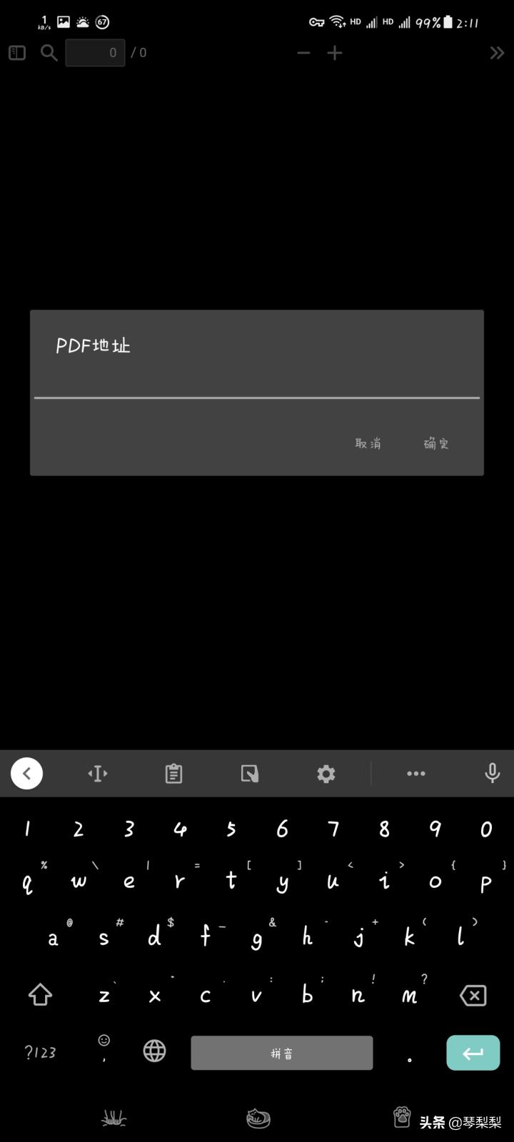 最小巧安卓pdf阅读器,支持安卓点读的pdf阅读器