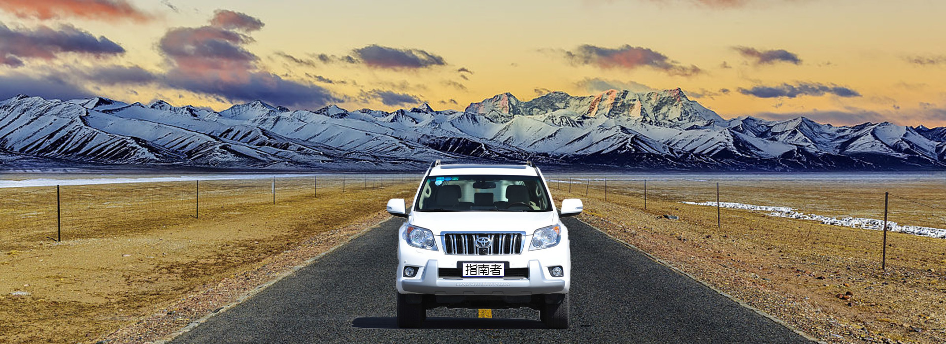 成都租辆普拉多自驾*藏西**,花费令人咋舌,抵得上小白一年工资