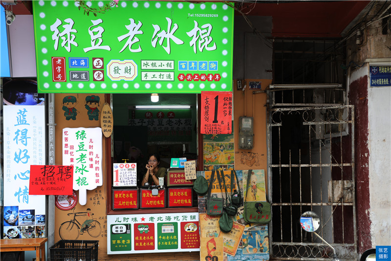 北海老街国庆,北海老街百年风情