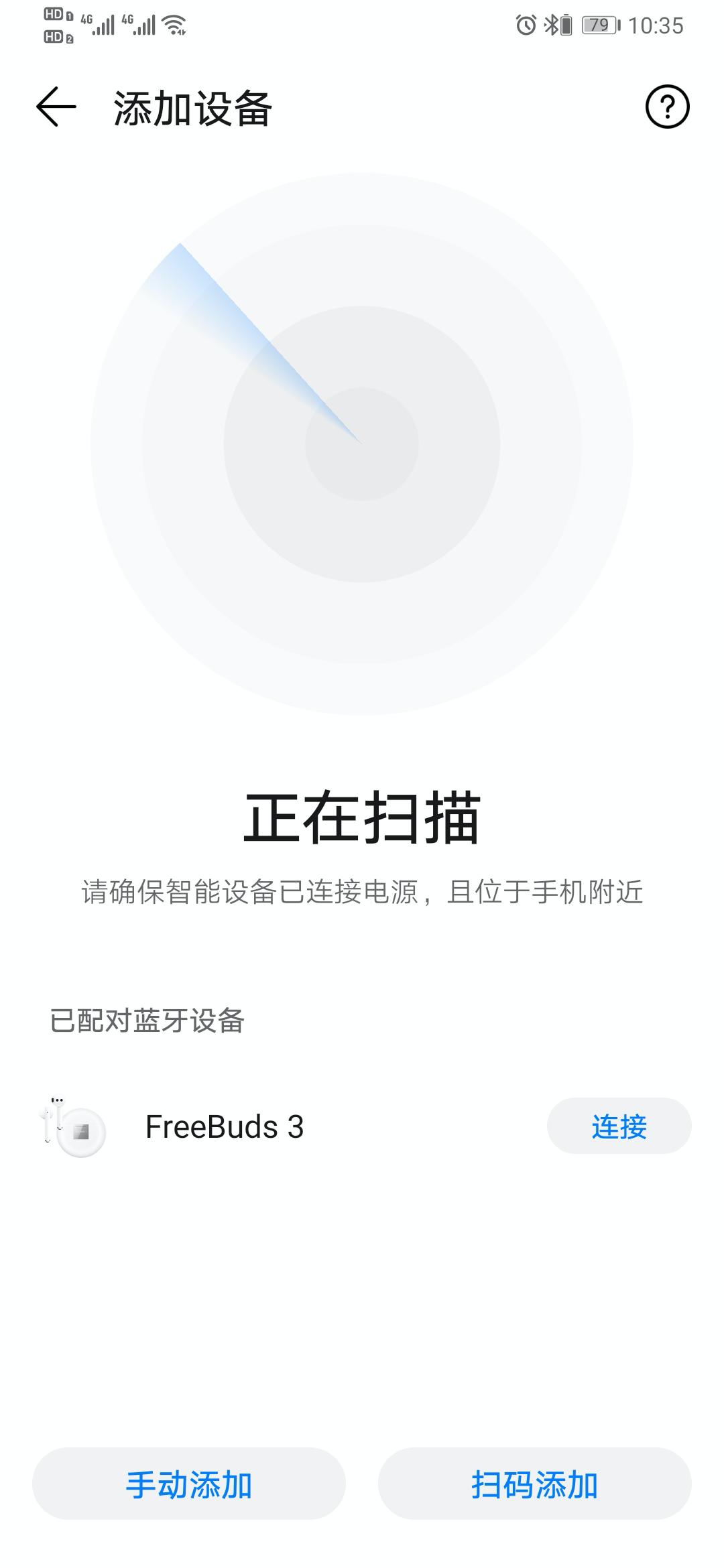 华为耳机freebuds3vivo可以用吗,华为耳机freebudspro和freebuds3
