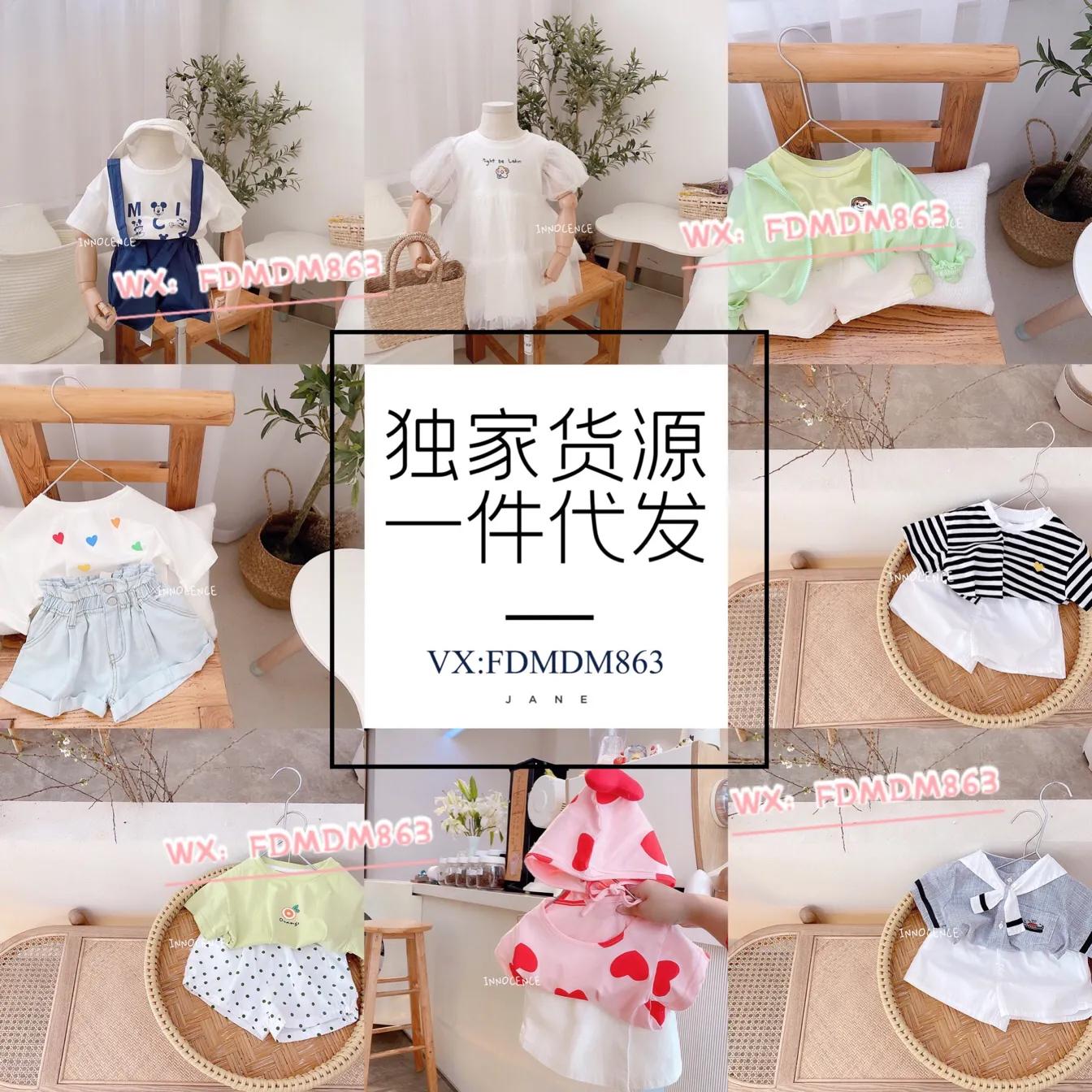 童装厂家批发一件代发货源,一手货源童装批发厂家直销