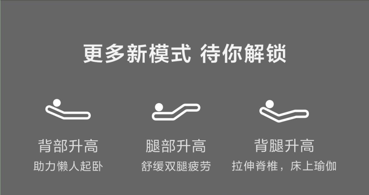 8h智能床真实体验,8h电动床的真实感受