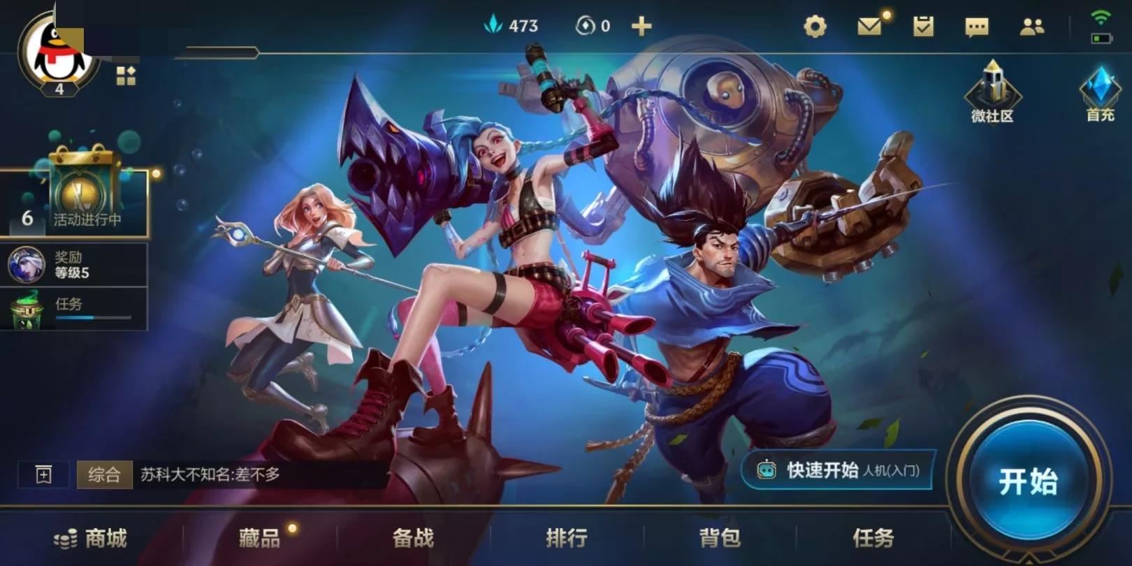 如何获得lol手游国服内测资格,lol国服公测版在哪里下