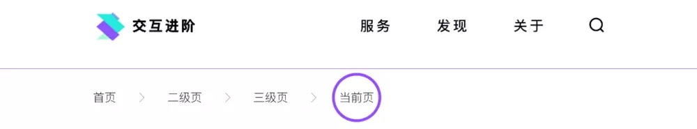 面包屑设计,怎样使用动态面包屑