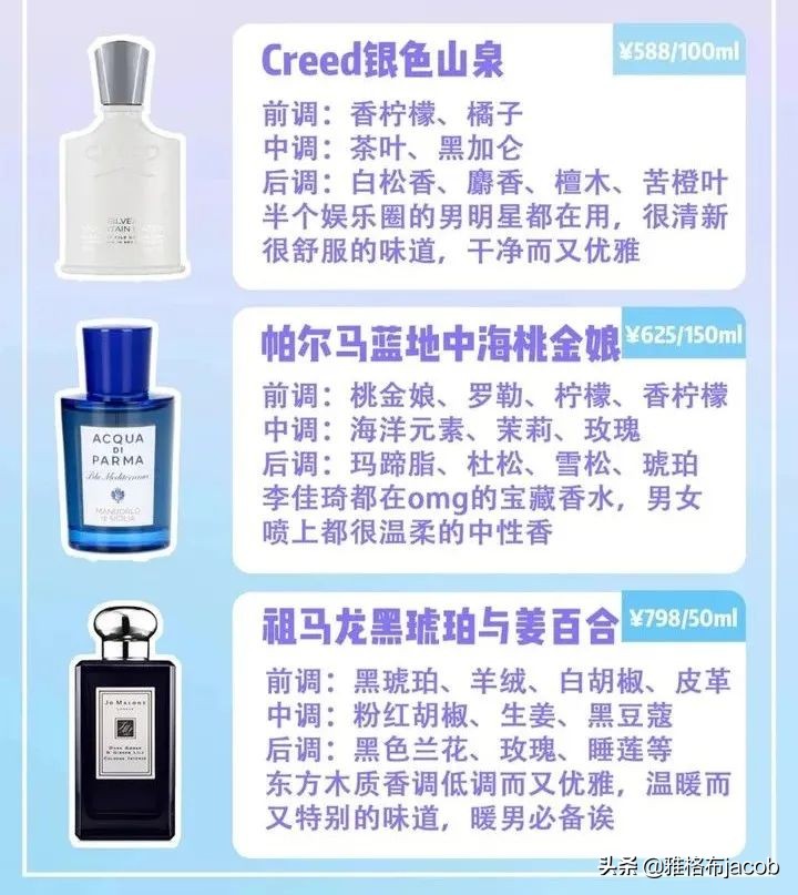 jomalone香水推荐男生,男生用哪种牌子香水比较吸引异性