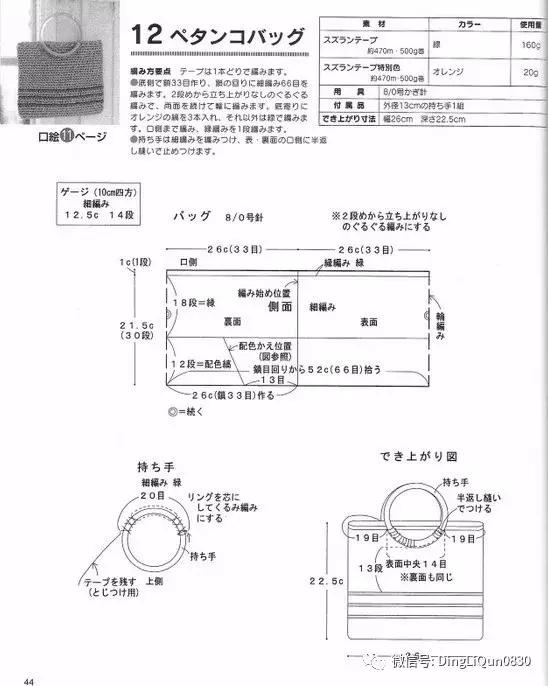 用一个塑料袋做包包,钩编包包的花样图解