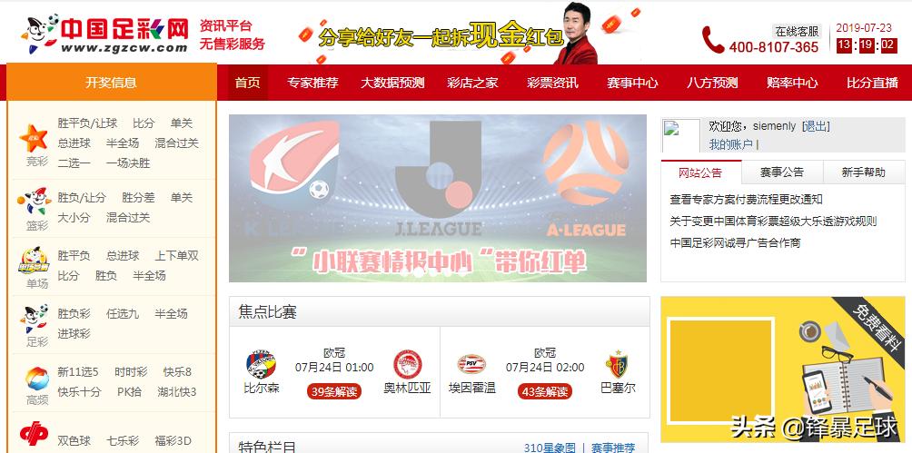 足彩知识入门,足彩001实单推荐