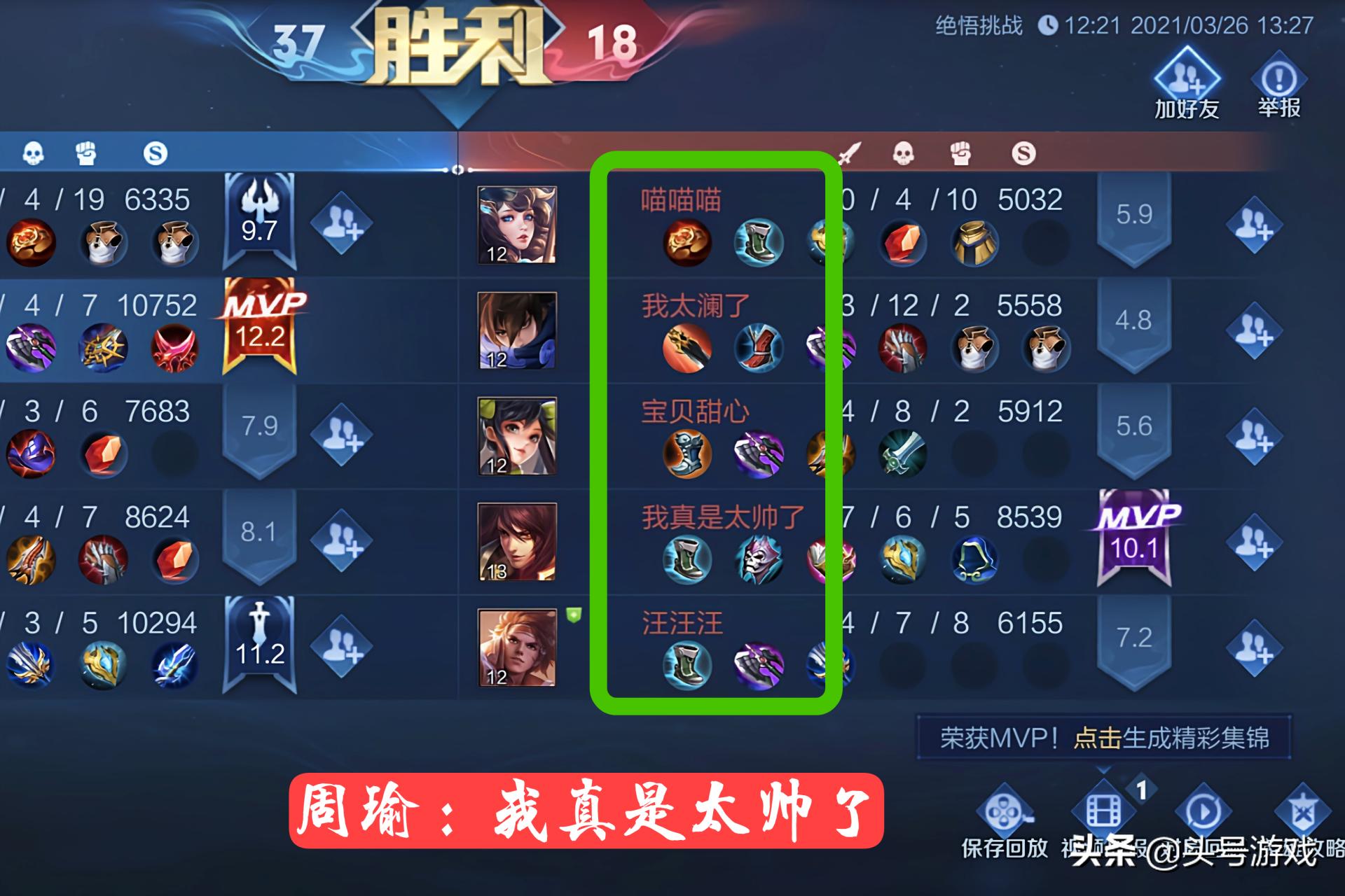 王者荣耀最恶心的五种id,王者荣耀什么id比较搞笑