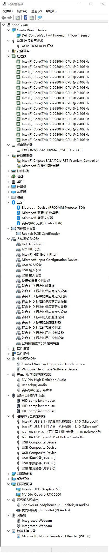 移动工作站DELLPrecision7740评测连载2：开机初测
