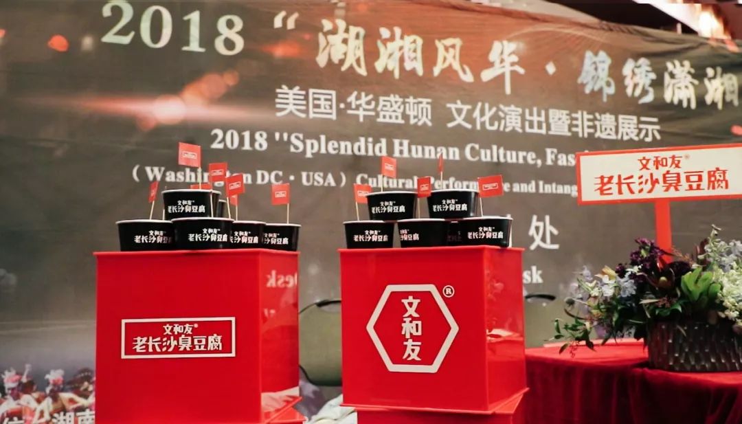 文和友老长沙臭豆腐免费吃,文和友老长沙即食臭豆腐