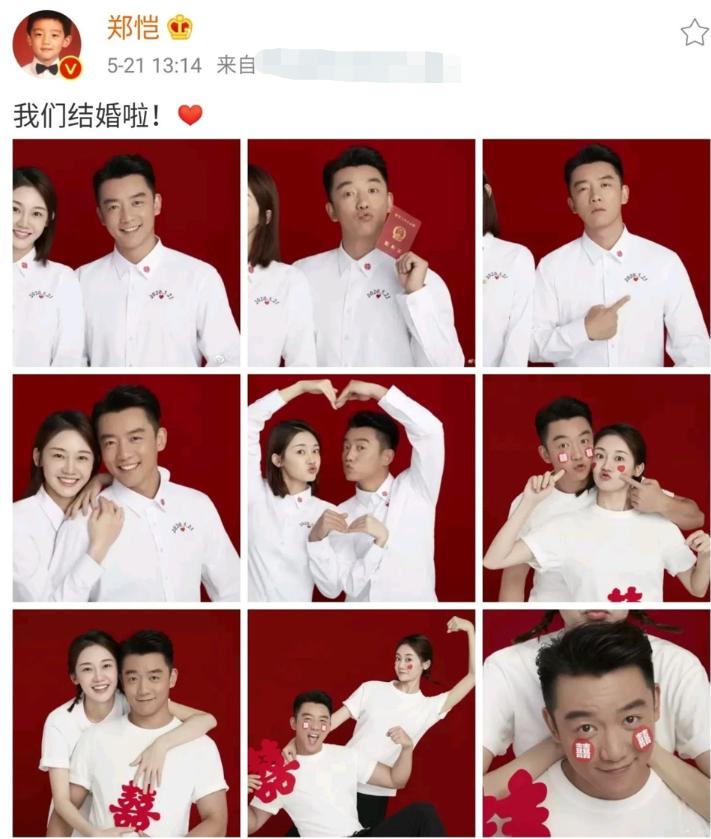 都在离婚？网红黑料、浪子回头，其实今年结婚的9对明星夫妻很甜