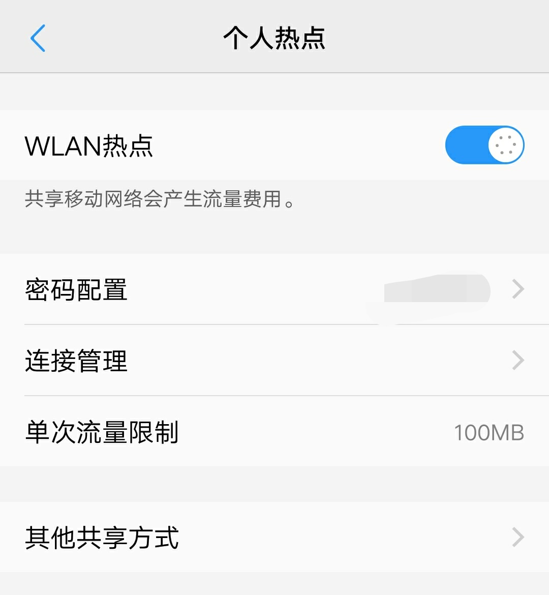手机蹭网有风险吗,怎么防蹭网用手机管理