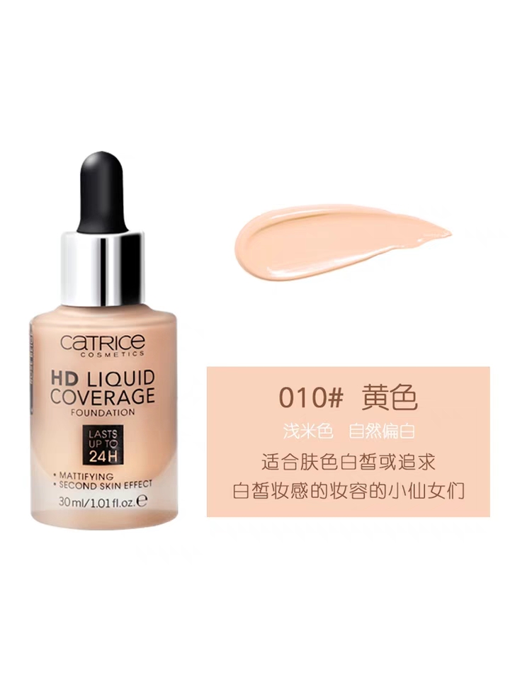 遮瑕效果好的粉底液排行平价,滋润粉底液推荐学生平价持久