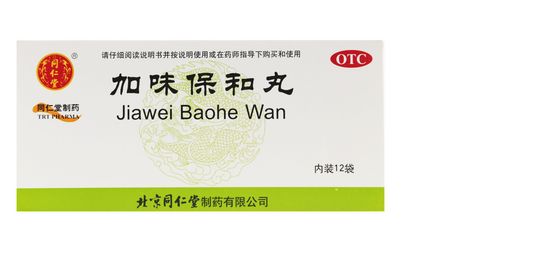 看名字似兄弟功效却不同的消食药，用对症才能说：胃，你好