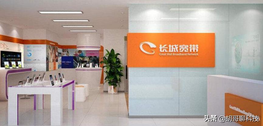 中国十大宽带网速排名,长城宽带和三大运营商的区别