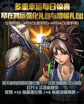 dnf新版活动持续时间,dnf11.16活动更新一览让你不迷路