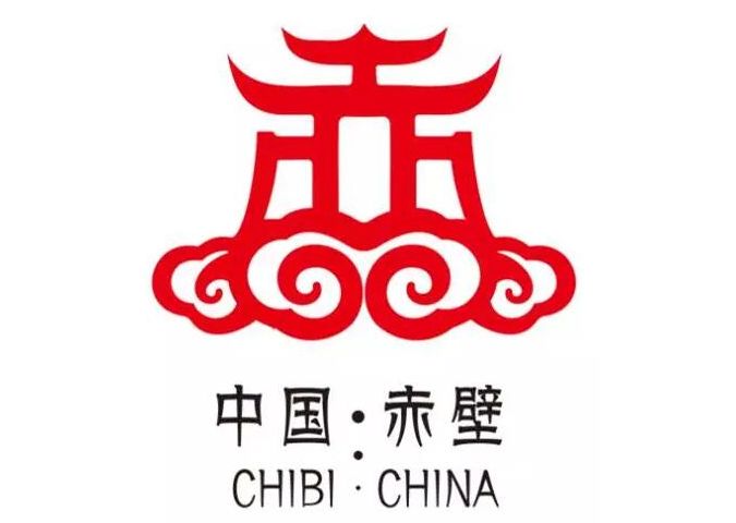 赤壁和赤壁,三国的赤壁