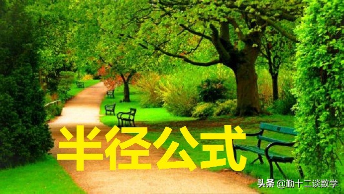 初三数学三角形面积与内切圆,三角形外接圆内切圆面积计算步骤