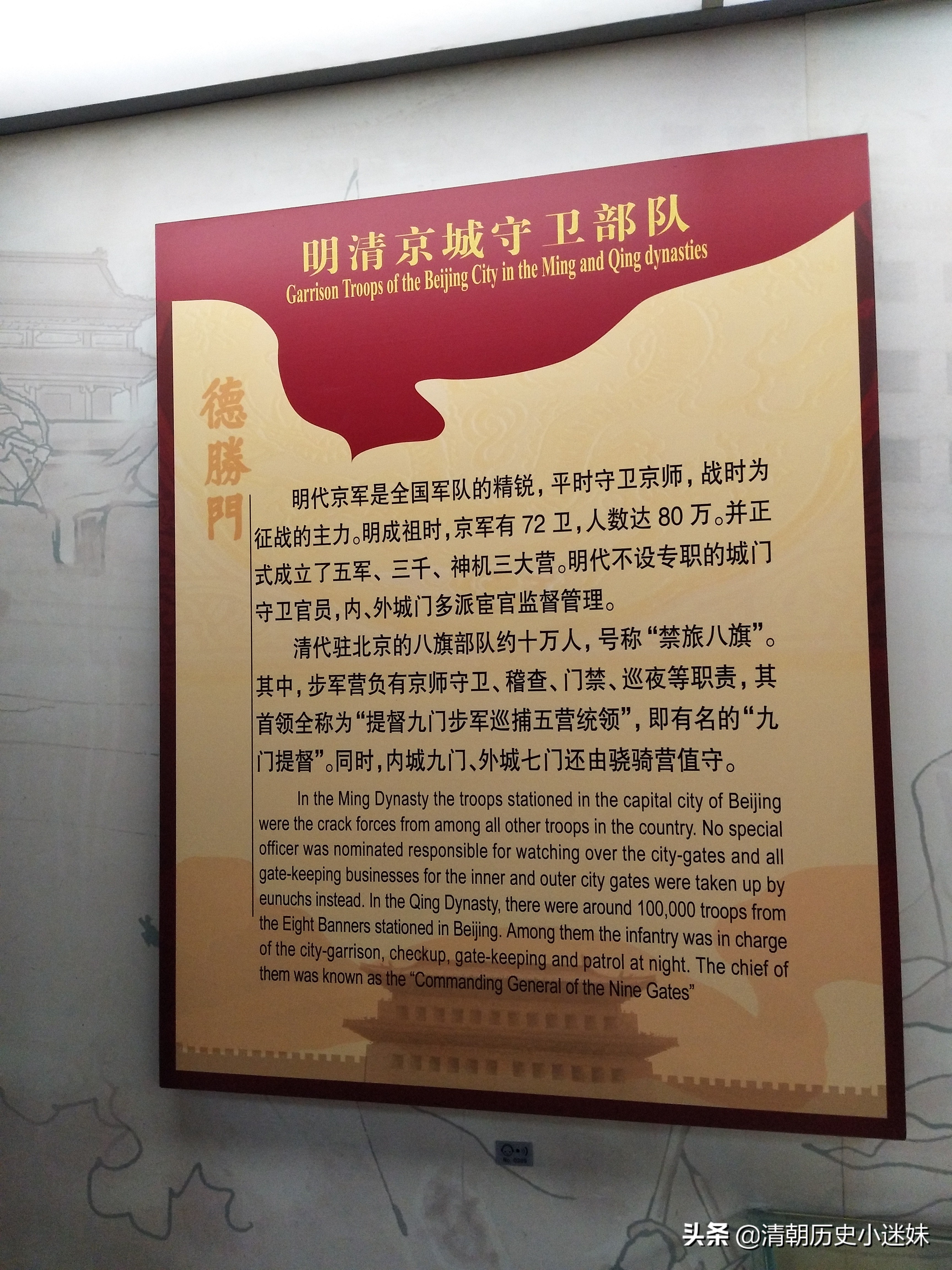 老北京内城九门之二德胜门,老北京内城九门之二德胜门组图