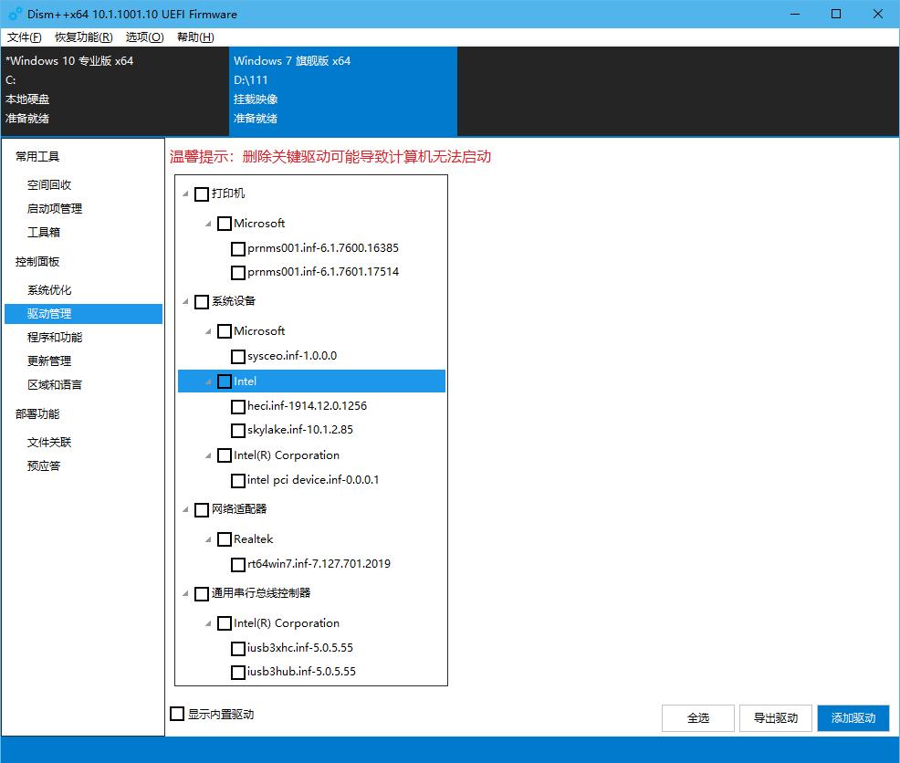 我！Win7！还能接着续！Z490B460H410Win7保姆教程