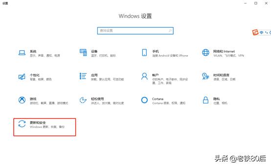 windows10更新和安全功能不全,疑难解答windows10更新系统