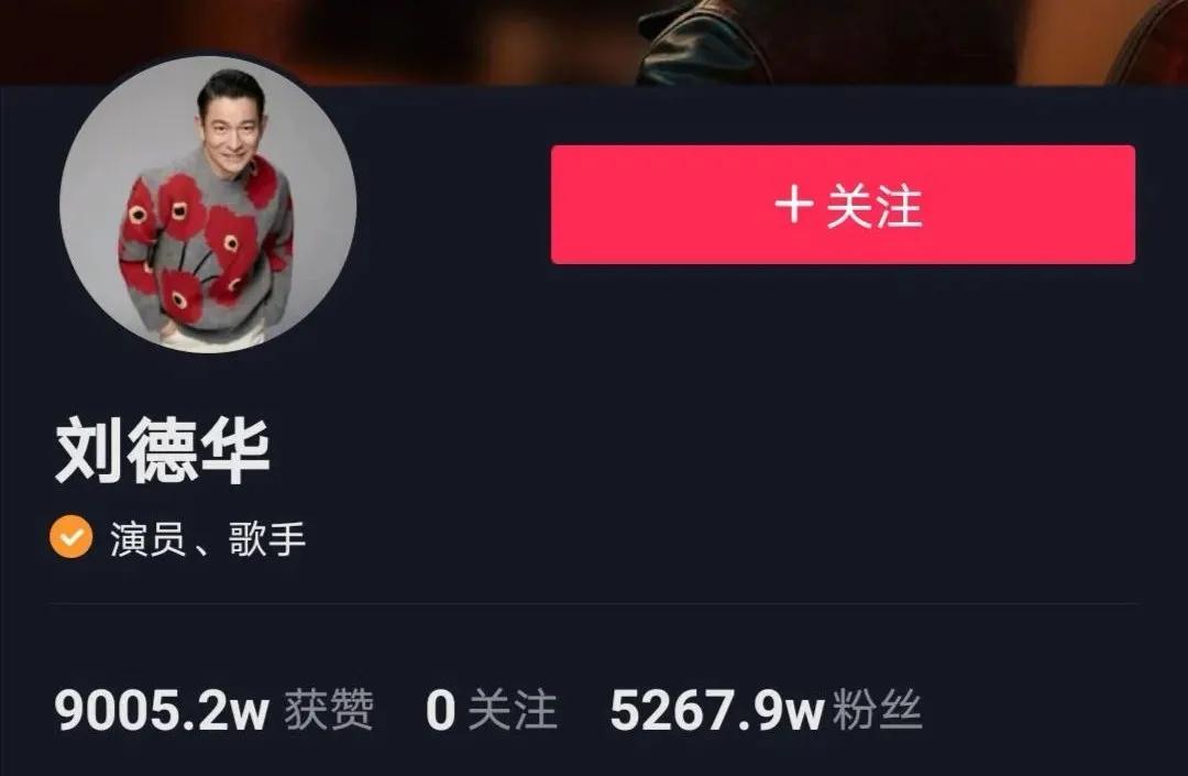 刘德华粉丝4000万,刘德华涨粉会超8千万吗