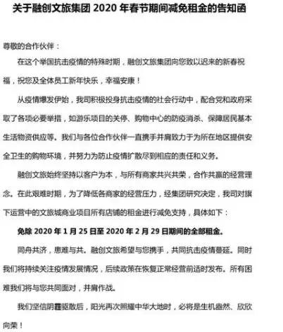 广东房东疫情为租户减租,抗击肺炎房东免租