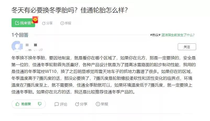 佳通雪地胎哪个牌子好用性价比高,佳通轮胎冬季胎16寸价格表