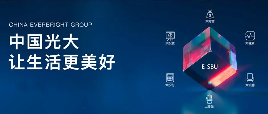 由“大”到“强”|光大集团世界500强列第194位,四年提升128位