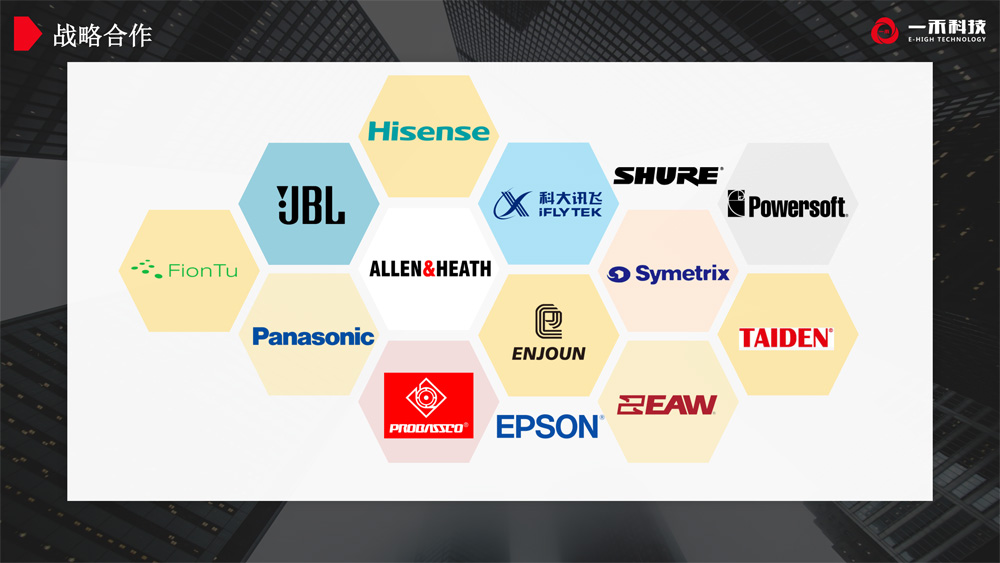 二十年打造音视频智慧生态圈——专访一禾科技董事长陈小林