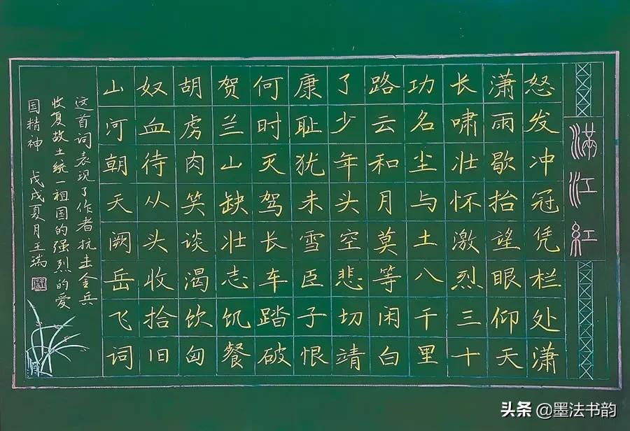 教师粉笔字教程,教师粉笔字基本笔画入门教程