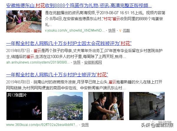 七亿人都买不过的宣城“村花”，今年双十一花了这么多钱