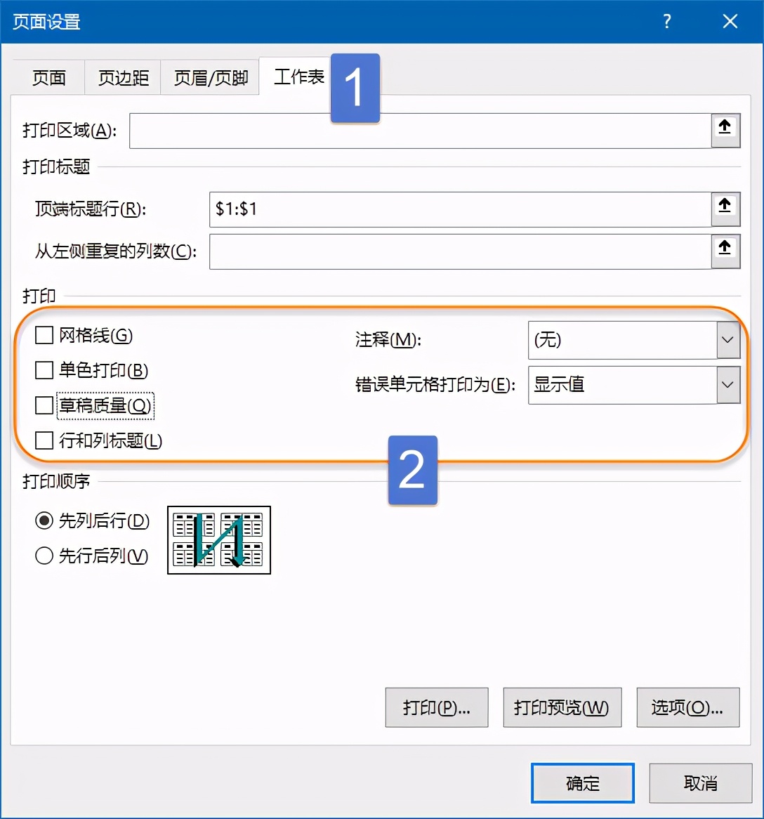 打印设置用得好，天天追着幸福跑