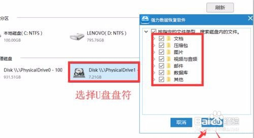 u盘显示文件或目录损坏无法读取,win10u盘无法访问文件或目录损坏