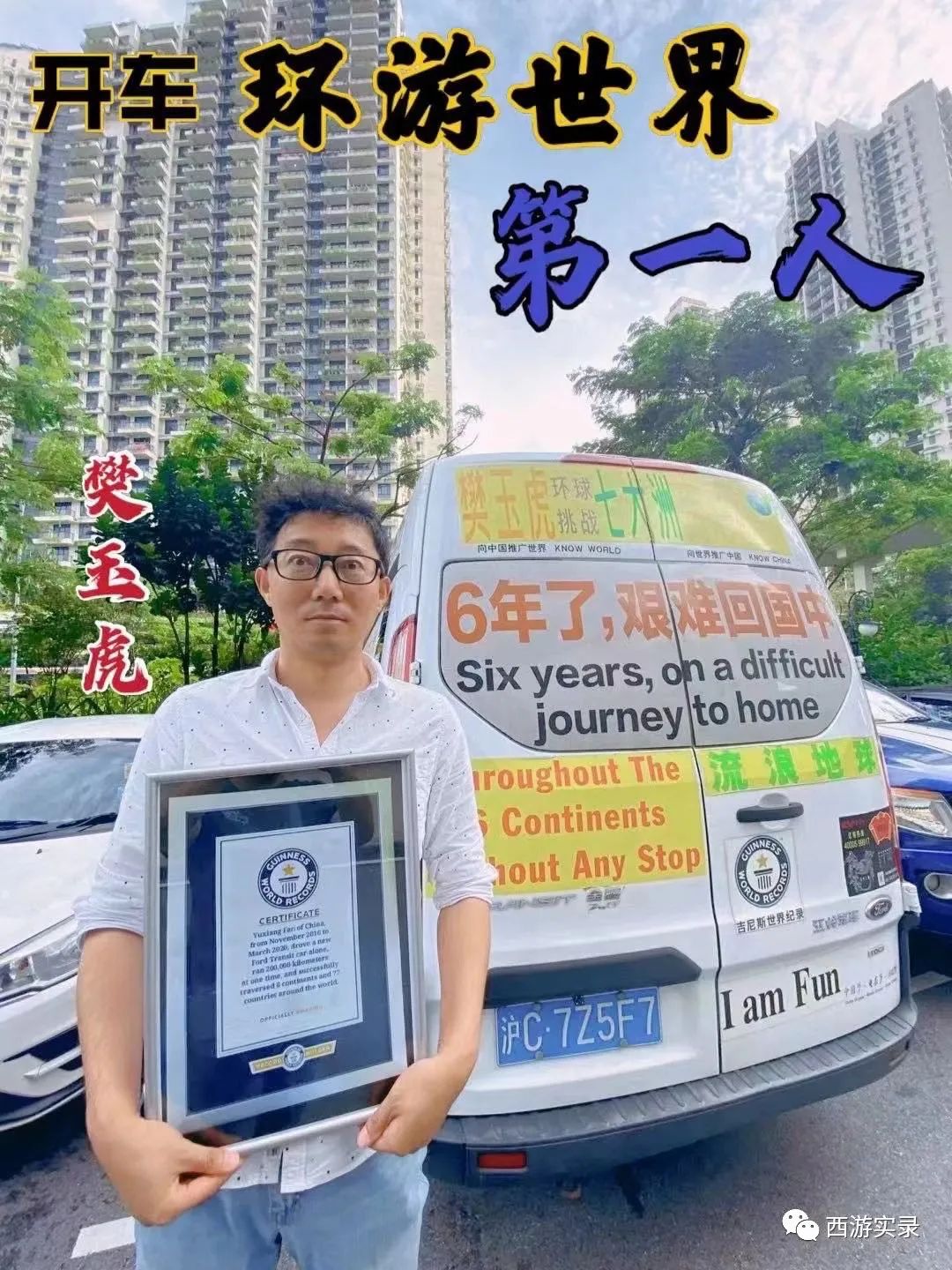 自驾环游世界第60天,自驾游环游世界美洲