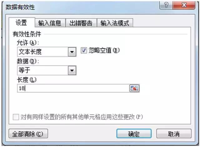 excel技巧身份证号码变文本,excel身份证号怎么输入正确