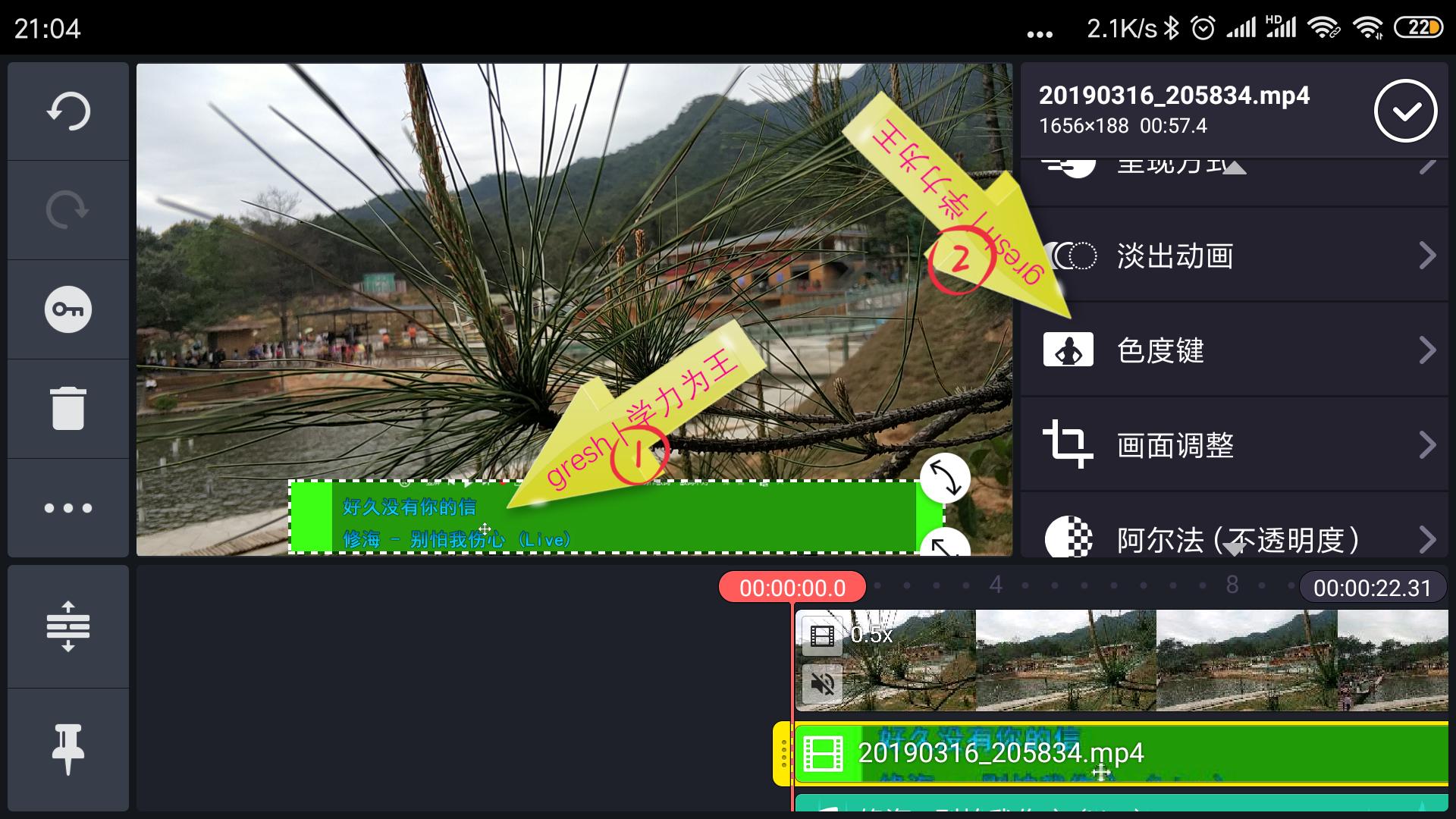 用剪映制作卡拉ok歌词字幕,卡拉ok的歌词怎么制作
