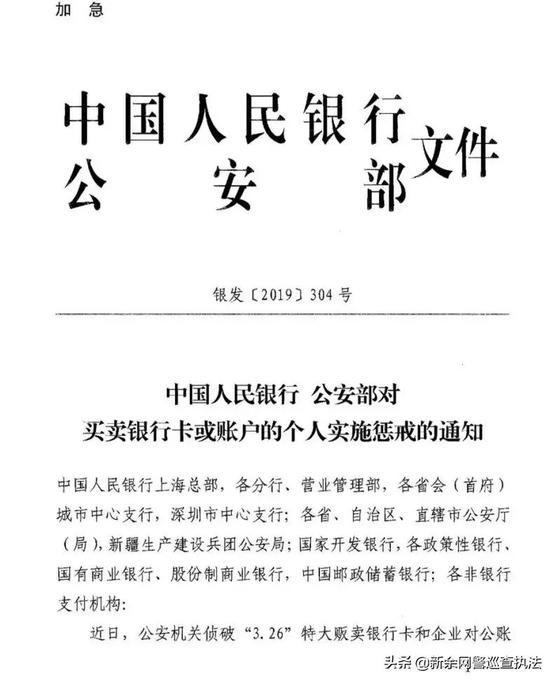 银行卡卖了可能被判多久,银行卡卖了会是什么罪