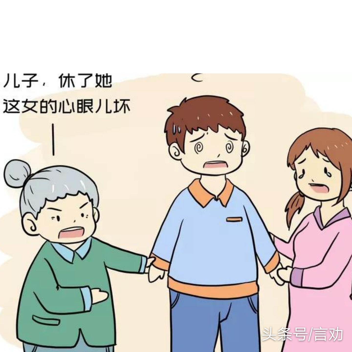 夫妻吵架公婆当面指责媳妇护儿子,两口子吵架公婆应该指责儿媳吗