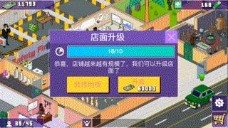 十大模拟经营类单机游戏手游推荐,模拟经营类精品小游戏合集推荐