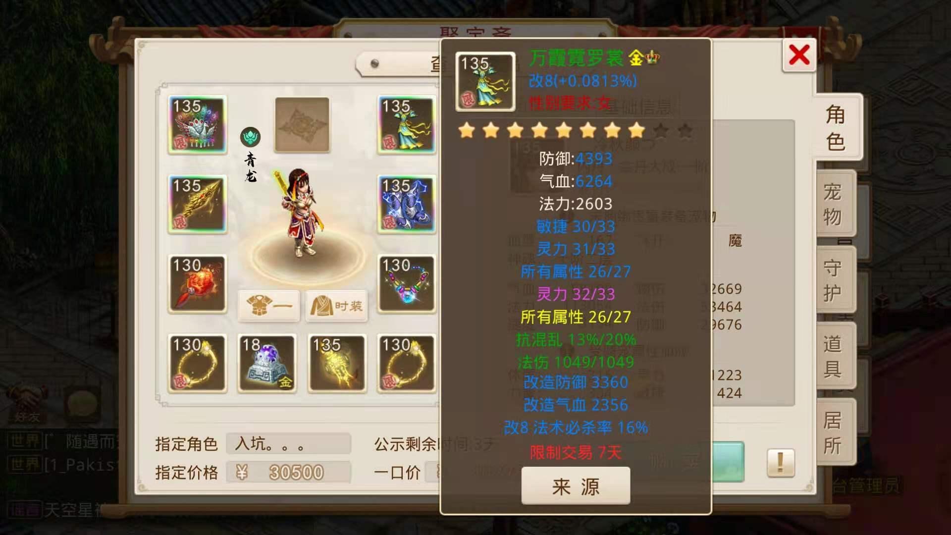 问道手游道行相差500年怎么做装备,问道手游渐入佳境多少道行能过