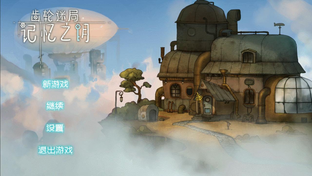 解谜游戏齿轮,齿轮迷局游戏攻略