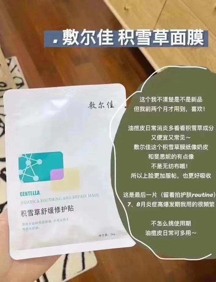 敷尔佳面膜可以敷30分钟以上吗,敷尔佳面膜对长痘痘真的有效果吗