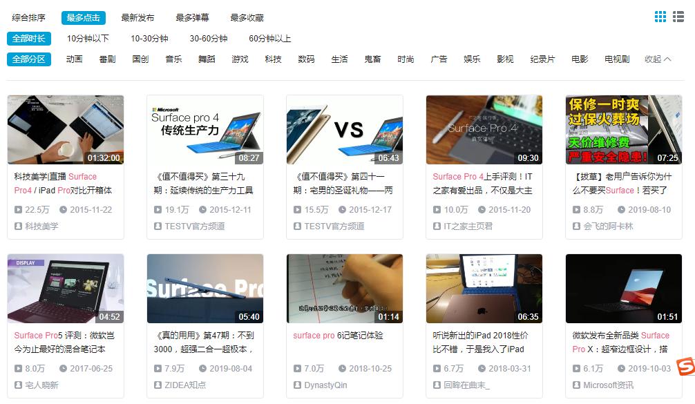 买电脑的二三事（surfacepro4官翻）